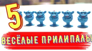 Весёлые Прилипалы 5 Акция Дикси 2019