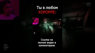 Сен решил поиграть в Outlast!