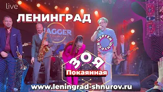 Шнуров и Зоя — Покаянная (live @ Jagger 05.10.2023)