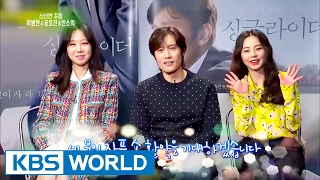 Interview with Lee Byunghun, Gong Hyojin, Ahn Sohee [Entertainment Weekly / 2017.02.20]