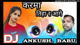 Karma Tihar Aagye cg video songs Dj AUD-2021