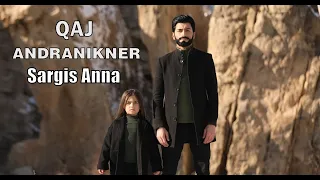 Sargis & Anna - Qaj Andranikner (Երգի հեղինակ ՝ Սարգիս Ավետիսյան ) 2022