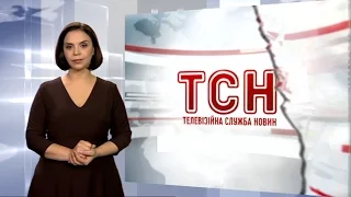 Випуск ТСН.19:30 за 1 листопада 2016 року (повна версія з сурдоперекладом)