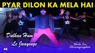 Pyar Dilon Ka Mela Ha | Bhola Sir | Bhola Dance Group | Sam & Dance Group | Dehri On Sone Rohtas