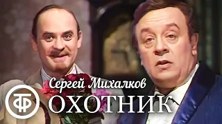 Охотник (1981). По сатирической пьесе Сергея Михалкова