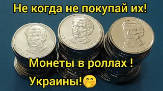 Вскрываю рол 10 гривен 2021 новинка и полное разочарование от монет Украины не в коем случае не бери