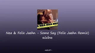 Nea - Some Say(Felix Jaehn Remix) (แปลไทย)