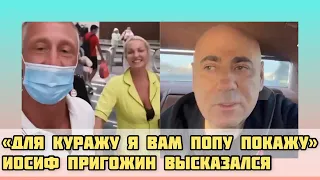 Иосиф Пригожин осудил Волочкову за поведение #волочкова #иосифпригожин