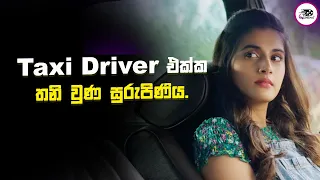 Taxi Driver එක්ක තනි වුණ සුරුපිණිය | Takkar Movie | Explanation in Sinhala | Movie Review