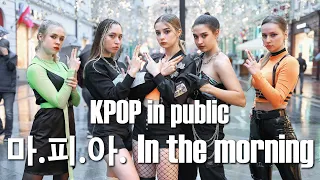 [K-POP IN PUBLIC | ONE TAKE] ITZY (있지) - 마.피.아. IN THE MORNING | DANCE COVER by SPICE | RUSSIA