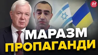 МАЛОМУЖ / ШАРП: Україна допомагає ХАМАСу? / НАЙКРИВАВІШИЙ день в історії Ізраїля