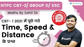 Time, Speed & Distance | Maths | NTPC CBT 2/Group D/SSC CGL | Wifistudy | Sahil Khandelwal