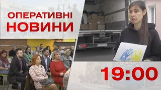 Оперативні новини Вінниці за 11 листопада 2022 року, станом на 19:00