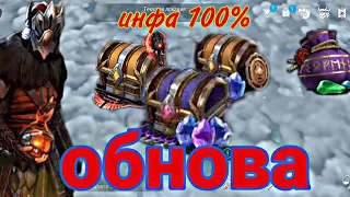 КОГДА ОБНОВЛЕНИЕ СЕЗОНА 4?! МАУНТОВЫЕ НАБОРЫ! Frostborn Action RPG