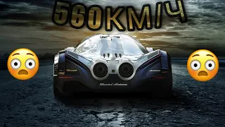Самая быстрая и Самая мощная машина в мире|Devel Sixteen|бомба🚀|2021