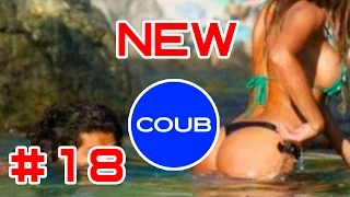 NEW COUB DAILY | Новые кубы ежедневно #18