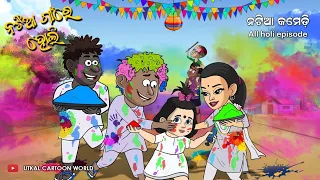 Natia Comedy || All holi episodes