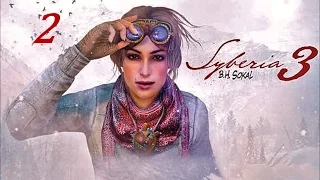 Syberia 3 (Сибирь 3). Прохождение. Часть 2. Побег от врачей-убийц