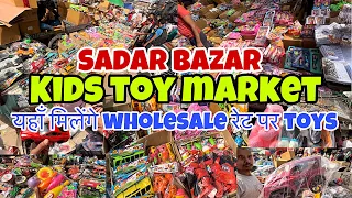 Toy market Sadar Bazar | cheapest kids toy wholesale patri market | मात्र 50₹ से शुरू 🤯