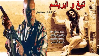 Film Kamele Tigh o Abrisham |  جمشید هاشمپور در فیلم تیغ و ابریشم