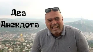 Жена не раздевается с мужем в постели. (Два анекдота!)