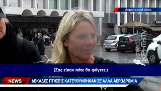 Πολύωρο χάος στο αεροδρόμιο Ηρακλείου