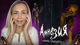 ИГРАЕМ Amnesia: The Dark Descent | ПРОБУЕМ