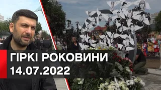 Птахи, які символізують мир, стали основою пам’ятного знаку жертвам ракетного удару у Вінниці