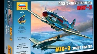 Обзор модели МиГ 3 Звезда