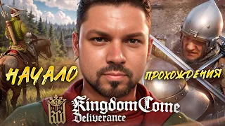 Приключения халопа в Kingdom Come: Deliverance