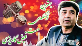 Best of Faiz Karezi mahali songs - mahali afghan songs - mahali mast afghan songs - afghan music