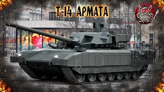 Armored Warfare : Т-14 Армата 2018