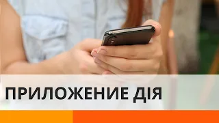 Приложение Дія: какие документы уже доступны в смартфоне