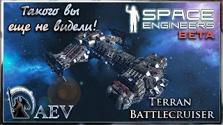 Space Engineers Такого вы еще не видели! Terran Battlecruiser (NO MODS)