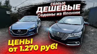 ⚡️ДЕШЕВЛЕ РЫНКА НА 350.000 руб🤑Toyota PREMIO 2019 ГОДА 1.600 руб🔥 Mazda AXELA 1.270 руб🔥