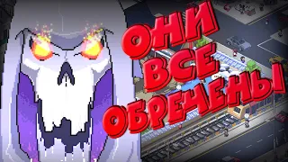 Они все обречены!!! Death Coming Прохождение #4