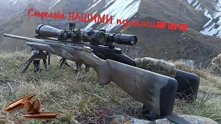 стрельба новыми пулями made in Russia пуля HP 168 gr