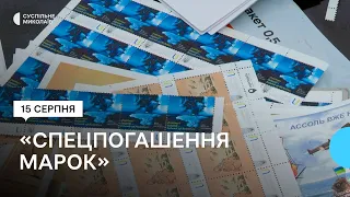 "Укрпошта" в Миколаєві презентувала нові марки та конверти