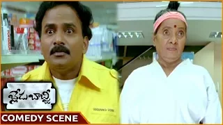 Blade Babji Movie || Venu Madhav & Pavala Syamala Superb Comedy Scene || Naresh || Shalimarmovies