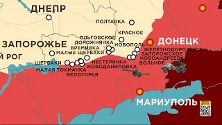 196 доба війни: карта бойових дій