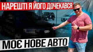 Моє НОВЕ авто😎яке стало НЕ моїм😂