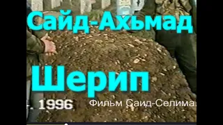 Не дождавшись рассвета, Парень был уж в пути.Памяти ушедших, любимых нами людей.Фильм Саид-Селима