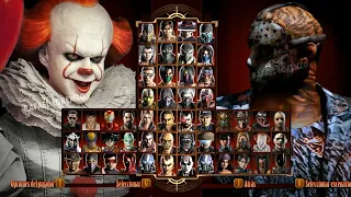 Mortal Kombat PENNYWISE (IT) NEO The Matrix JASON PREDATOR RYU Street Fighter DLC skin MK9 mod MKKE