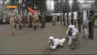 В Ставрополе прошёл митинг, посвящённый 75-летию со дня освобождения от захватчиков