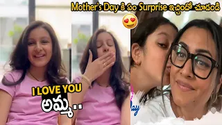 Sitara Ghattamaneni Special Surprise to Namrata Shirodkar on Mother's Day | Mahesh Babu | FC