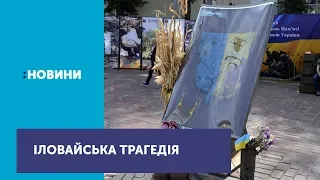 Загиблих в Іловайському котлі воїнів вшановують на Михайлівській площі у Києві