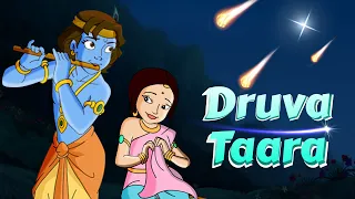 Krishna aur Radha - Druva Taara | आसमान में ध्रुव तारा | Hindi Kahaniya for Kids