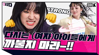 [ENG SUB] 퀸의 세 가지 조건 #힘 #참을성 그리고 #담력 [보았다 ; BOATTA 8화 (G)I-DLE]