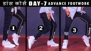 Dance Course Day-7 | Advance Footwork Combo | Famouse Dance step Tutorial | Vicky Patel