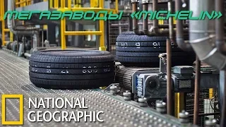 Мегазаводы «MICHELIN» Документальные фильмы National Geographic HD